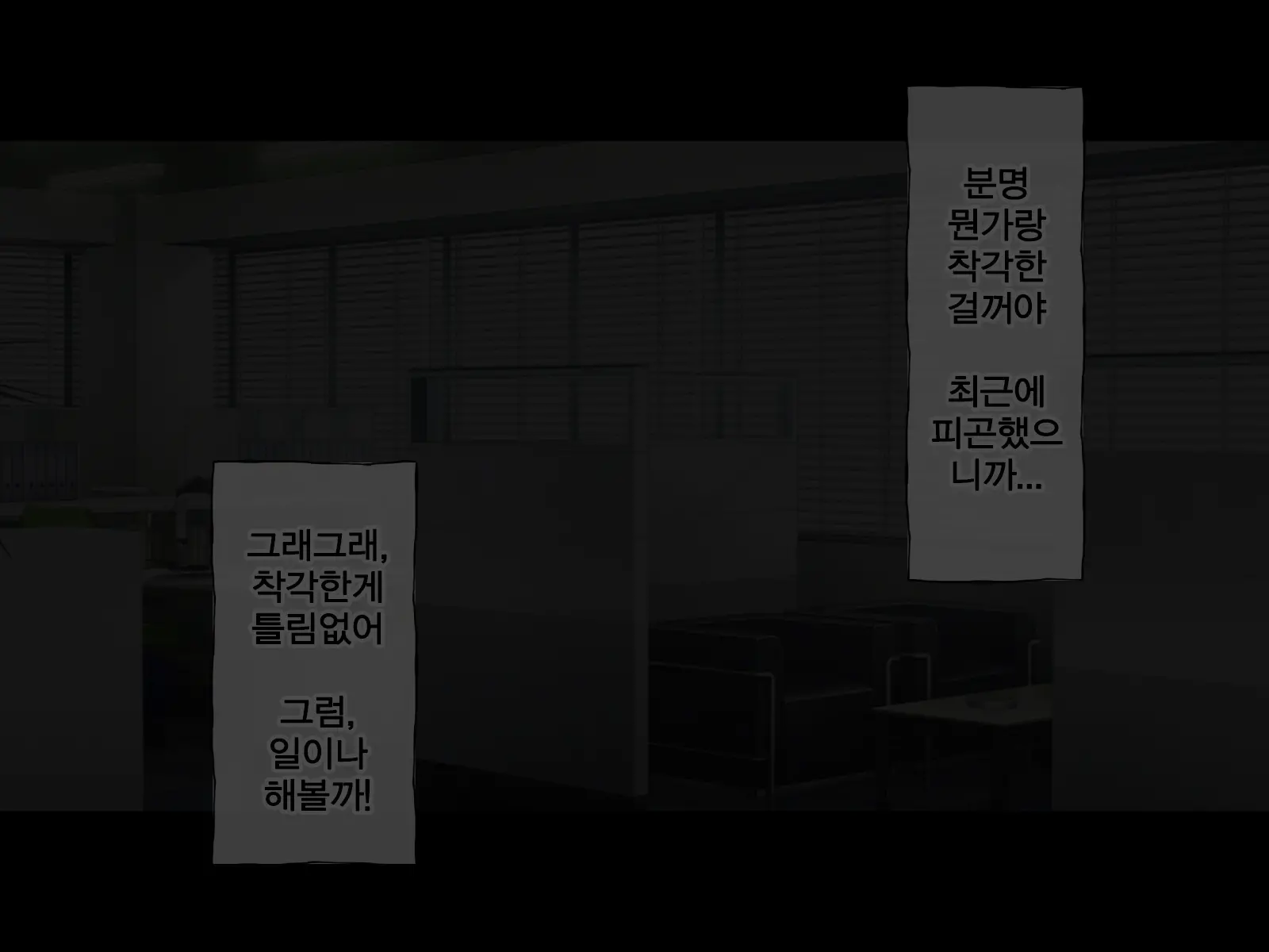 Uragirareta. Dakara Rape Suru | 배신당했다 그러니 레이프한다